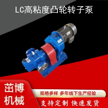 廠家供應(yīng)高粘度羅茨油泵