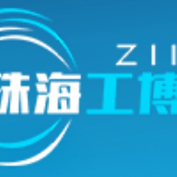 2023珠海國際工業(yè)博覽會