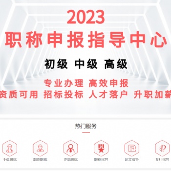 2023年關于陜西省如何進行跨級評審職稱的消息