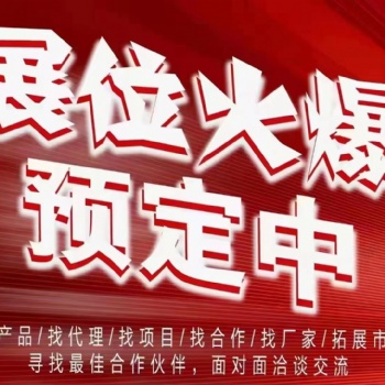 福建泉州2023**屆倉儲物流包裝產(chǎn)業(yè)博覽會（12月）