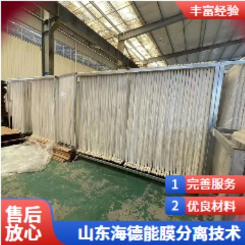 山東MBR膜 山東海德能膜