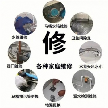 奉化蕭王廟下水道疏通-管道維修-疏通衛(wèi)生間