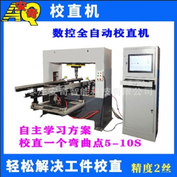 汽車(chē)傳動(dòng)軸校直機(jī) 凸輪軸全自動(dòng)校直機(jī)