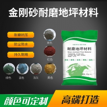 紅色金剛砂地坪材料批發廠房車庫金剛砂耐磨地坪料金剛砂硬化地坪
