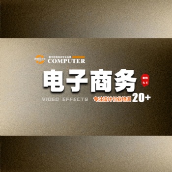 零基礎學電子商務師到康特學校 互聯網營銷全媒體運營優化推廣培訓