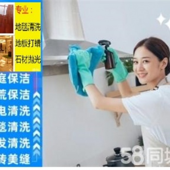 南京附近專業(yè)上門清洗地毯 PVC塑料地膠地板清洗打蠟 地面地磚清洗保養(yǎng)