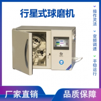 英鵬臥式行星球磨機(jī) 地質(zhì)礦產(chǎn)冶金英臥式球磨機(jī)YP-WX-QM