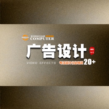 從0到1學平面設計到康特學校 徐州廣告設計就業安置培訓