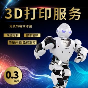3D快速打印光敏樹脂白料燈罩工藝品模型建模高精度擺件模型批發(fā)