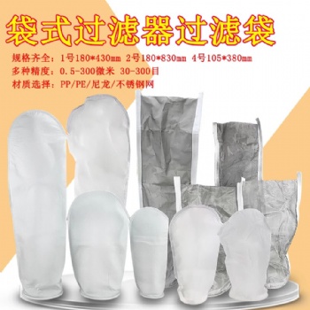 無紡布濾袋潤滑油凈水污水柴油浴池切削液過濾網(wǎng)棉布袋