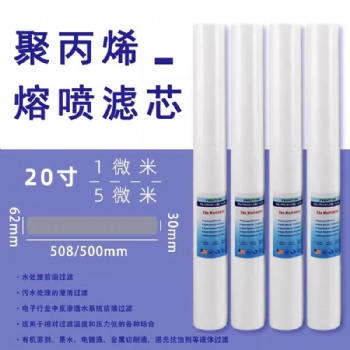 量大從優(yōu)PP棉濾芯1微米5微米聚丙烯熔噴純凈水機(jī)器過濾芯通用棉芯
