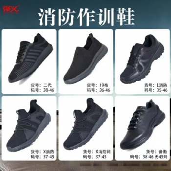 消防作訓(xùn)配發(fā)執(zhí)勤飛織作訓(xùn)鞋
