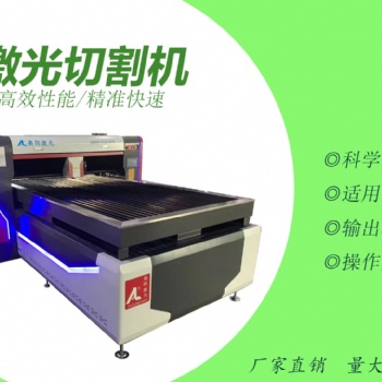 大型激光木板亞克力密度板激光切割激光切割機(jī)