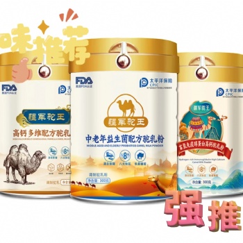 新疆駝奶粉廠家代加工貼牌招商