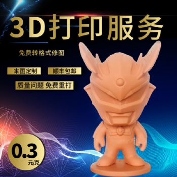 3D打印廠家硅膠復模軟料樹脂手板快速成型工業級小批量 大批量