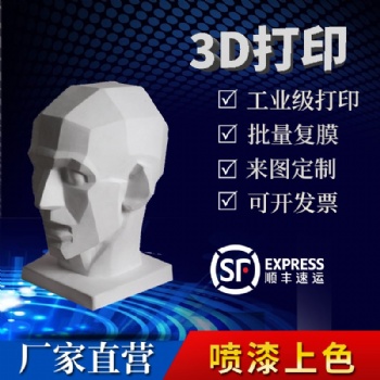 3D打印服務 快速成型24H發貨 精密抄數建模復模鈑金cnc機加工 打印手板模型