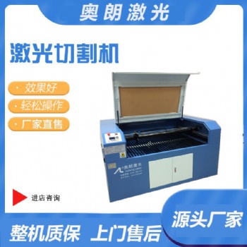 大韓水晶相框密度板激光切割機(jī)、亞克力激光切割機(jī)