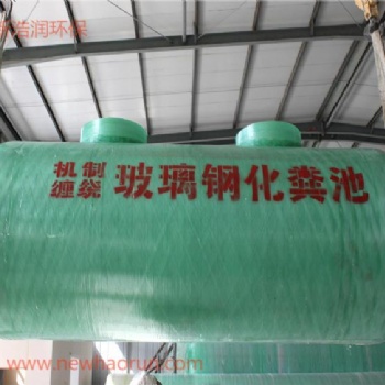 駐馬店機(jī)制纏繞玻璃鋼化糞池廠家專業(yè)生產(chǎn)