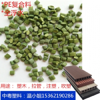 PE高低壓復合顆粒pe再生塑料顆粒塑木粒子專用廠家批發(fā)