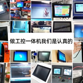 廠家直發(fā) 自產(chǎn)自銷工控一體機(jī) 工廠駕 一體機(jī) 液晶屏 4U工控主機(jī)