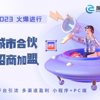 展倉網(wǎng)-讓會展更便捷 **會展活動產(chǎn)業(yè)鏈共享服務(wù)交易平臺
