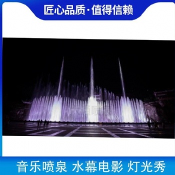 西安噴泉設計施工公司西安噴泉設計安裝公司