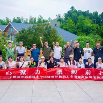 常州拓展基地+常州龍鳳谷景區(qū)團(tuán)建項目