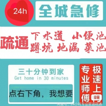 合肥疏通馬桶電話 管道疏通24小時(shí)服務(wù)