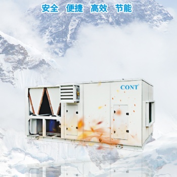 康特節(jié)能型凈化空調(diào)機組