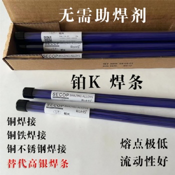 SECOP 鉑K藍色藥皮焊條 現(xiàn)貨秒發(fā) 量大優(yōu)惠 總代理商