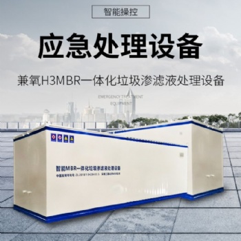 dtro一體化垃圾滲濾液處理設備 DTRO一體化裝置工業廢水零排放
