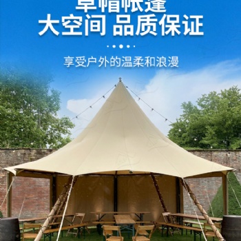 京路發(fā)戶外全套車尾印第安大型裝飾露營(yíng)景區(qū)三層防風(fēng)小草帽帳篷