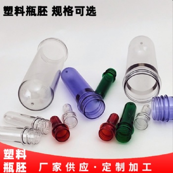 山東濟南pet塑料瓶胚定制加工生產(chǎn)批發(fā)廠家