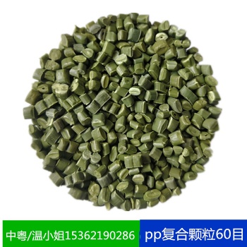 中粵塑料生產(chǎn)pe再生塑料顆粒pe復合料顆粒高低壓復合