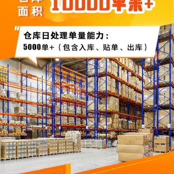 印尼海外倉開啟**服務
