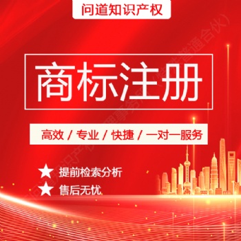 東莞商標注冊，商標申請，商標駁回復審，商標答辯，國外商標申請