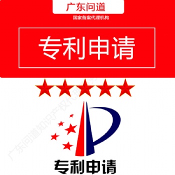 東莞專利申請，發明專利，實用專利，外觀專利代理申請提交撰寫