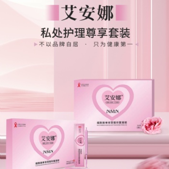 艾安娜NMN私護凝膠橫空出世，引起軒然大波，原因竟然是這個！