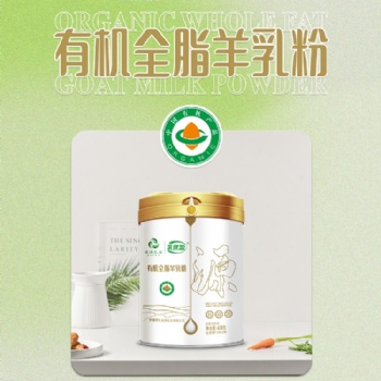 新疆那拉有機(jī)乳優(yōu)源全脂羊奶粉代加工OEM貼牌正宗羊奶粉生產(chǎn)工廠