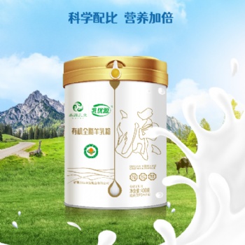 那拉集團(tuán)乳優(yōu)源有機(jī)全脂羊奶粉代加工OEM定制廠家報(bào)價(jià)