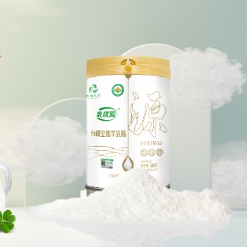 新疆自有牧場(chǎng)羊奶粉代加工廠家本源有機(jī)乳優(yōu)源羊奶粉品牌招商