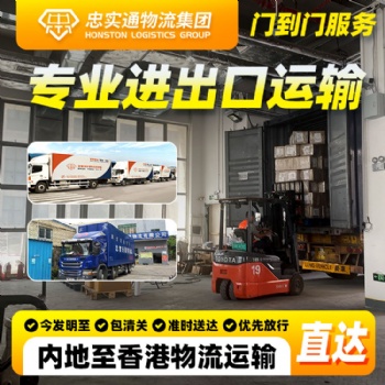 粵港進(jìn)出口拼車物流運(yùn)輸