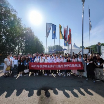 2024年第三十一屆俄羅斯新庫茨涅茨克國際采礦技術(shù)及煤礦備展