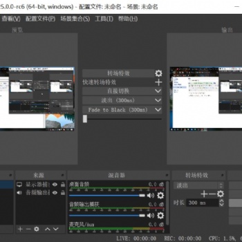 比obs好用的直播軟件 無限發布推流工具V2.1