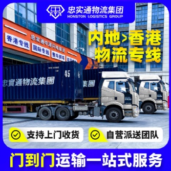 **大陸到香港物流運(yùn)輸