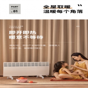 新疆塔城地區(qū)賽蒙電暖器器總經(jīng)銷(xiāo)