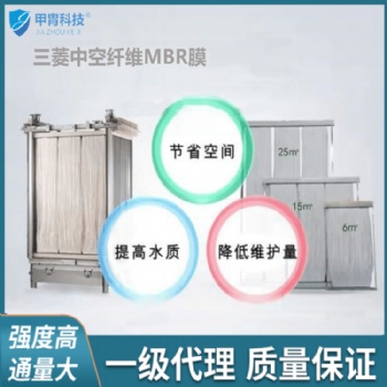 優(yōu)質(zhì)mbr膜廠家 三菱化學(xué)mbr膜組件 浸沒式mbr簾式膜