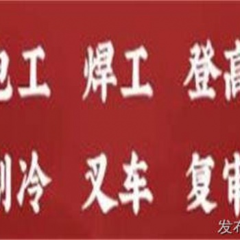 合肥登高架設(shè)作業(yè)怎么考證 登高操作證報(bào)名入口