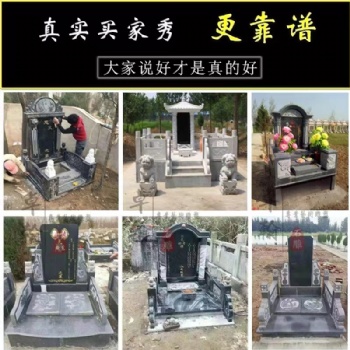 石雕墓碑公墓定制大理石農(nóng)村土葬碑中國(guó)黑雙人組合碑漢白玉家族墓