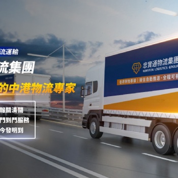 散貨拼車(chē)大件物品或整車(chē)貨物直接發(fā)往香港
